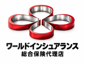 World Insurance – ワールドインシュアランス 総合保険代理店
